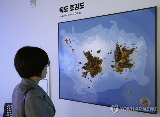 영등포구 동북아역사재단 독도체험관 둘러보는 관람객들