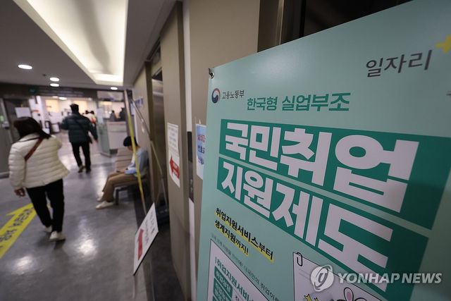 (서울=연합뉴스) = 12일 서울서부고용센터에 게시된 국민취업 지원제도 안내판. 2025.3.12 [연합뉴스 자료사진]