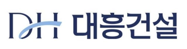 대흥건설 로고