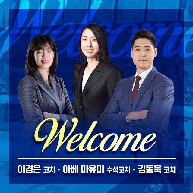 여자농구 신한은행, 코칭스태프 구성 완료