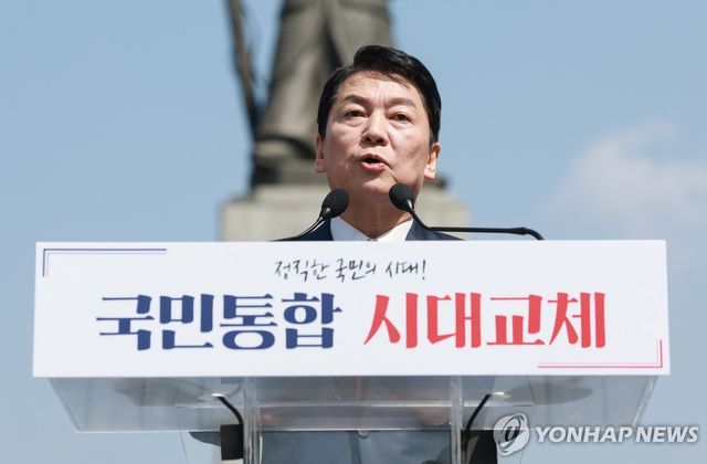 안철수 의원, 대선 출마 선언