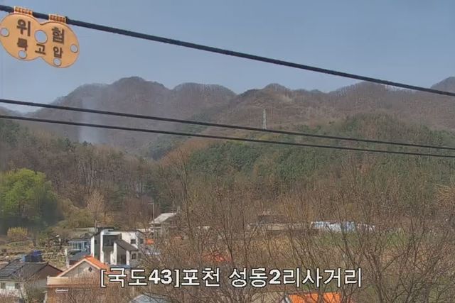 포천 영중면 산불