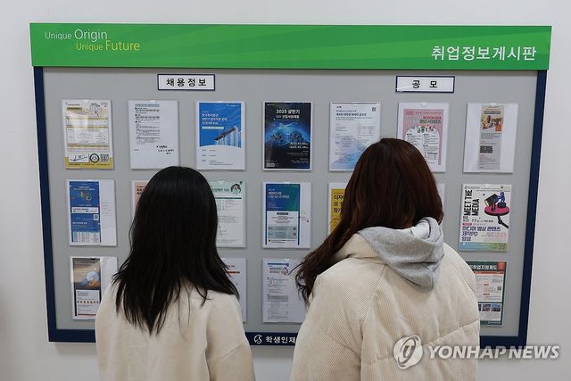 대학교에 붙은 채용 정보 안내문들