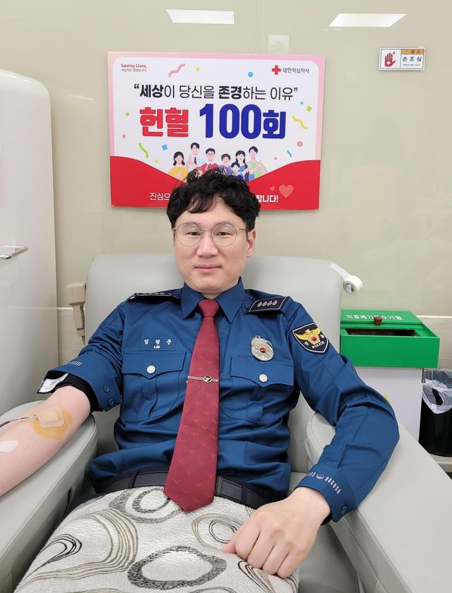 100회 헌혈 달성한 임형준 수사관