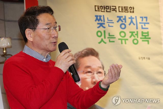 출판기념회에서 인사말 하는 유정복 인천시장