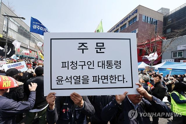 탄핵 인용에 환호하는 시민들