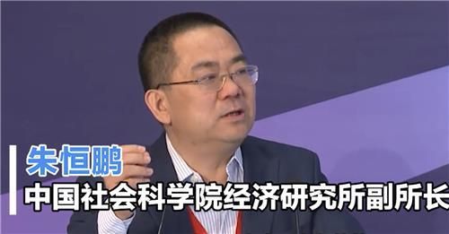주헝펑 전 중국사회과학원 경제연구소 부소장
