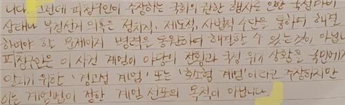 "가장 인상 깊은 결정문 문장은…"