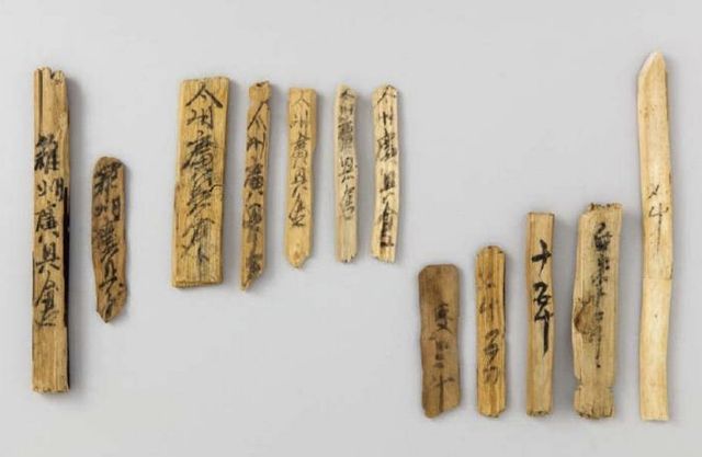 '마도4호선' 출수 목간