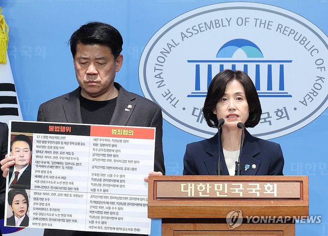 윤석열 전 대통령 구속 촉구 기자회견하는 박은정 의원