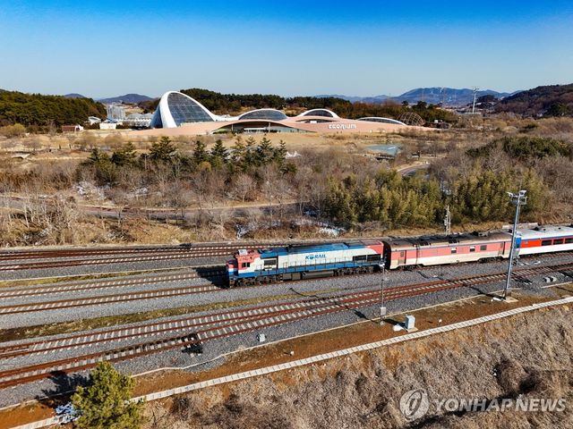 국립생태원과 장항선 열차