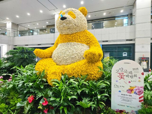 인천공항에 조성된 '황금빛 판다 정원' 조형물