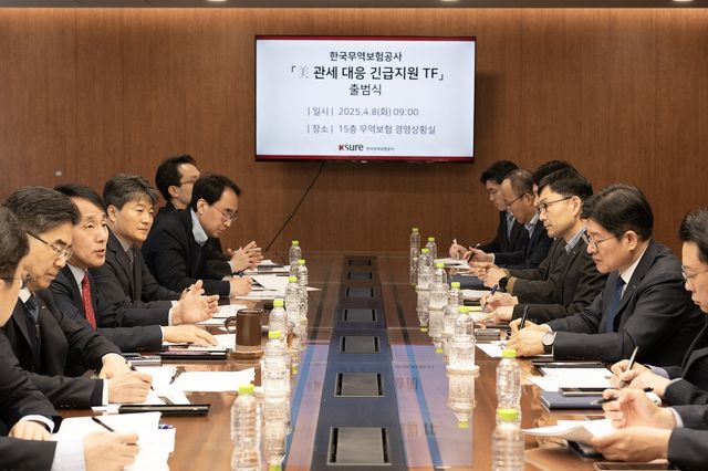 한국무역보험공사, '미 관세 대응 긴급지원 TF' 발족