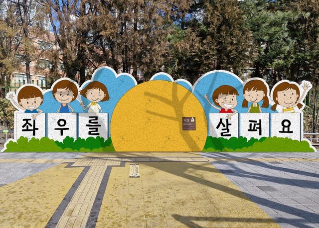 미래초등학교 앞에 설치된 '옐로카펫'