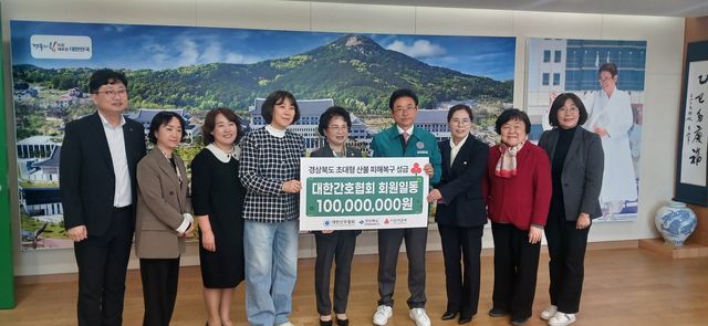 대한간호협회, 산불 피해 경북지역에 성금 1억원 전달 