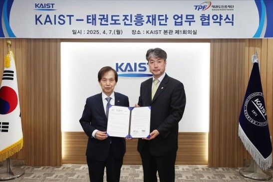 태권도 과학화 협력 협약