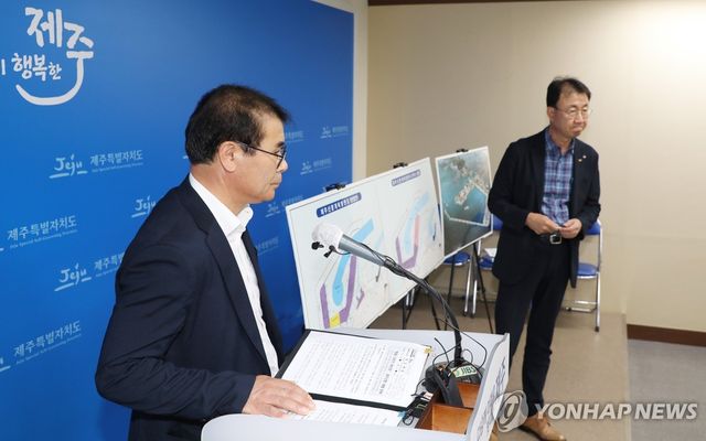 제주 신항만 변경 고시 설명하는 제주도