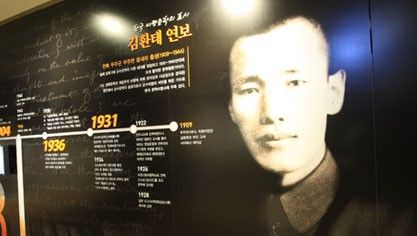 김환태문학관 전시실 내부