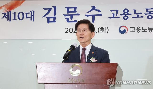 이임사 하는 김문수 고용노동부 장관
