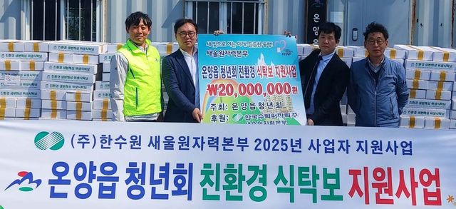 새울원자력, 울주 지역상가에 친환경 식탁보 지원