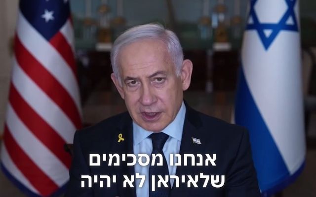 네타냐후 총리 영상 성명