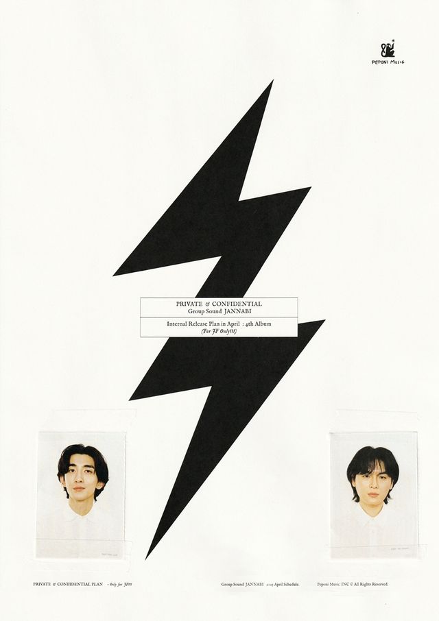 그룹사운드 잔나비