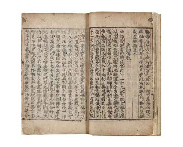 삼국유사 범어사본[국가유산청 제공]