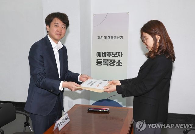 이준석 의원, 21대 대선 예비후보 등록