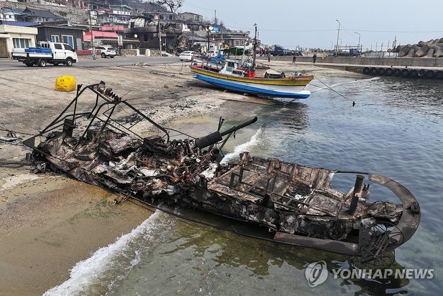 산불에 불탄 어선