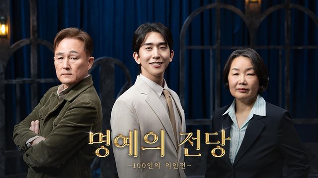 KBS춘천방송총국 '명예의 전당' 