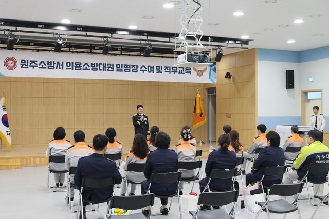 신규 임명 의용소방대원 직무교육