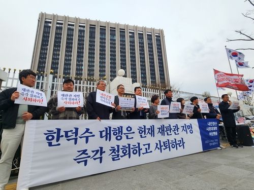 비상행동 '한덕수 권한대행 직권남용, 이완규 법제처장 내란죄 등 고발' 기자회견