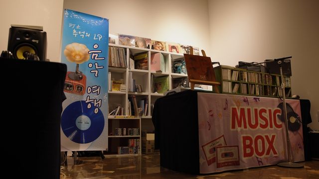 나의 음악 이야기 전시물