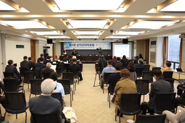 제1회 상지코리아포럼