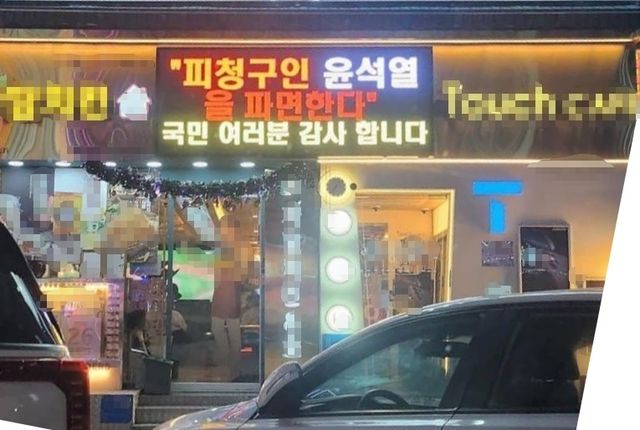 파면 감사글