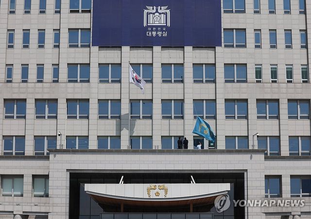 윤석열 대통령 '파면', 봉황기 내리는 대통령실