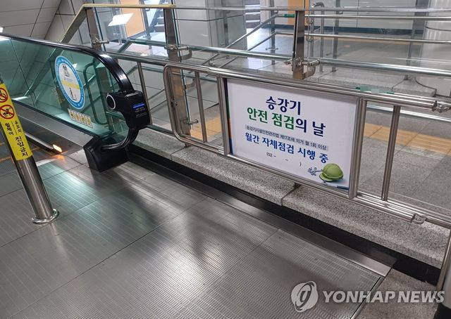 승강기 안전점검의 날