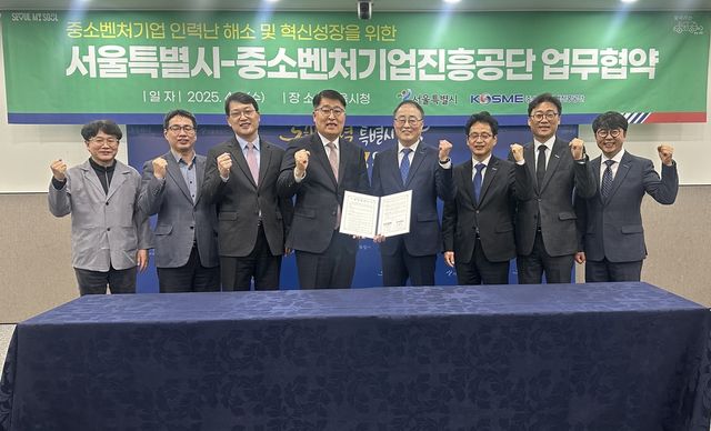 서울시-중진공, 중소기업 인력난 해소·성장 지원 '맞손'