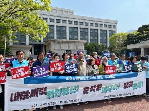 윤석열즉각퇴진·사회대개혁 경남비상행동 기자회견