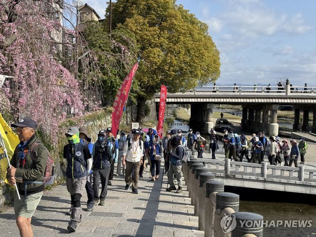 일본 교토서 행진하는‘제10차 조선통신사 옛길 한일 우정걷기’참가자들
