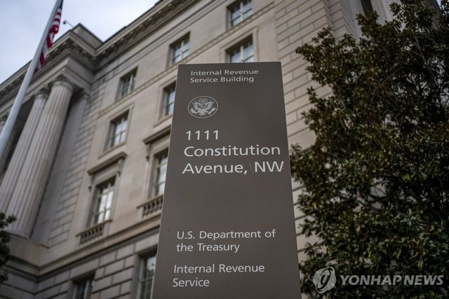 미국 국세청(IRS) 건물