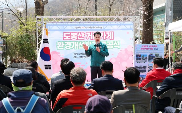 8일 도봉산 거리가게 환경개선사업 준공식에서 인사말을 하는 오언석 구청장