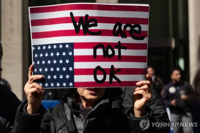 미국 뉴욕에서 열린 도널드 트럼프 반대 집회 참가자