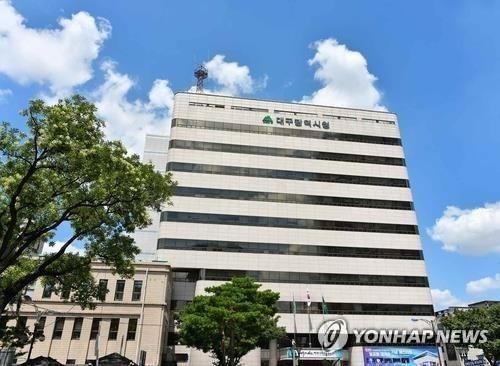 대구시청 동인청사