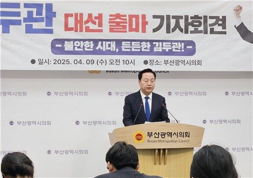 부산서 대선 출마 기자회견 하는 김두관 전 의원