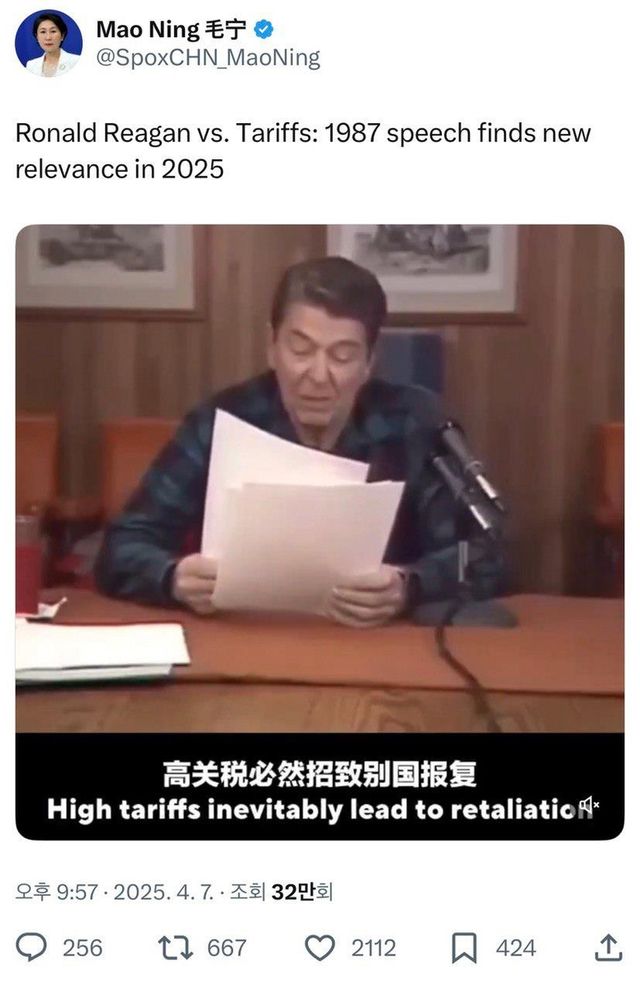 '레이건 전 미국 대통령' 영상 SNS에 공유한 중국 외교부 대변인