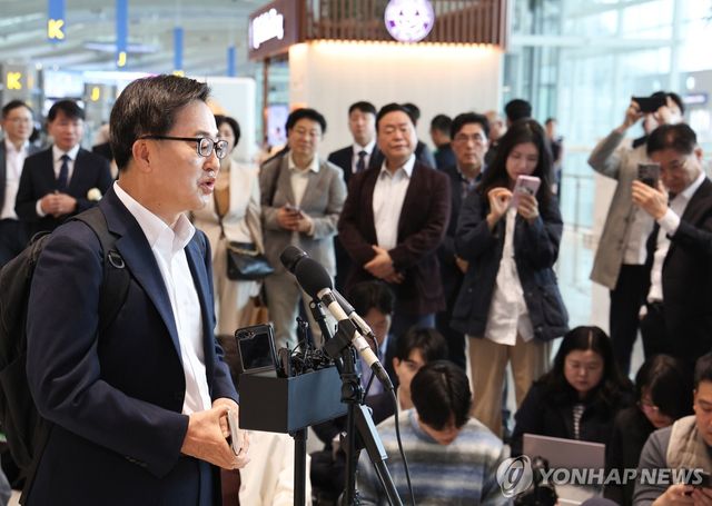 대선 출마 선언하는 김동연 경기도지사