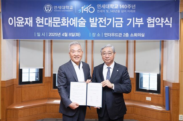 지누스 이윤재 이사장(왼쪽), 윤동섭 연세대학교 총장(오른쪽) [연세대학교 제공]