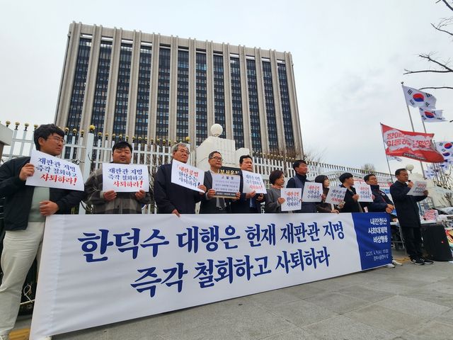 비상행동 '한덕수 권한대행 직권남용, 이완규 법제처장 내란죄 등 고발' 기자회견