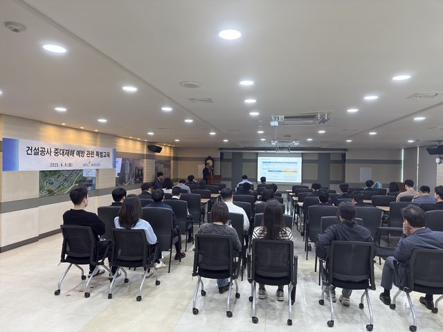 부산도시공사 임직원, 중대재해 예방 특별교육